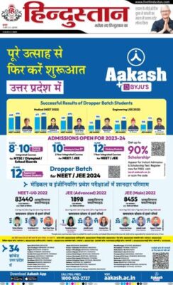 Hindustan Times Hindi Moradabad