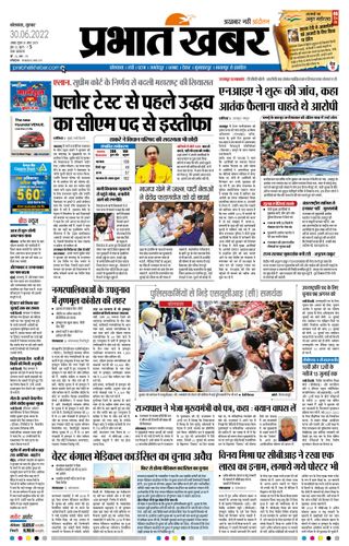 2-13784.jpg Prabhat Khabar Kolkata - Image 1