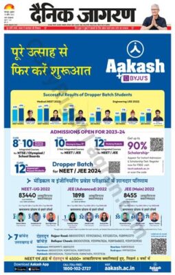 Dainik Jagran Dehradun