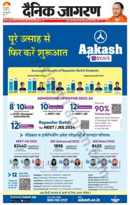 Dainik Jagran Patna Nagar