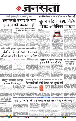 2-13799.jpg Jansatta Lucknow - Image 1
