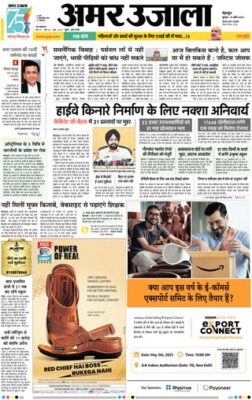 Amar Ujala Dehradun City
