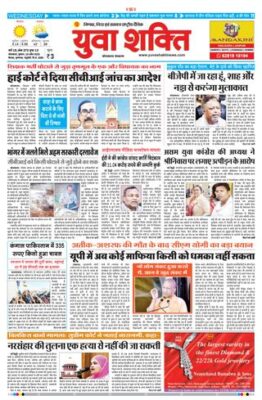 Yuva Shakti