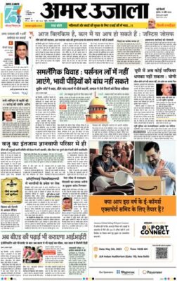 Amar Ujala Greater Noida