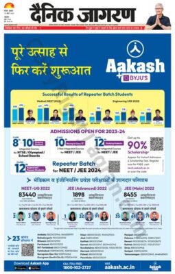 Dainik Jagran Rohtak