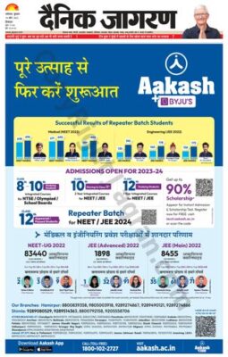 Dainik Jagran Kangra