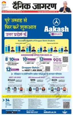Dainik Jagran Azamgarh