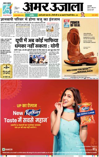 2-13867.jpg Amar Ujala Jaunpur - Image 1