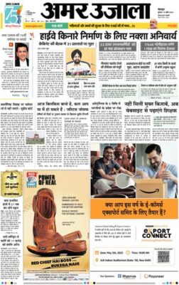 Amar Ujala Haridwar