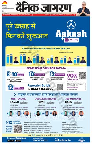 2-13917.jpg Dainik Jagran Siwan - Image 1