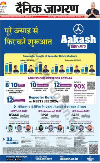 2-13926.jpg Dainik Jagran Modinagar - Image 1