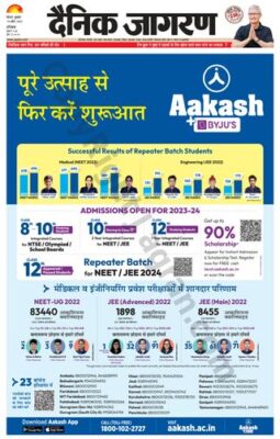 Dainik Jagran Sirsa