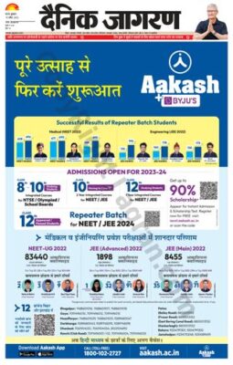 Dainik Jagran Nawada