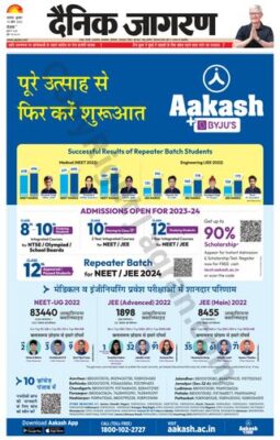 Dainik Jagran Hoshiarpur