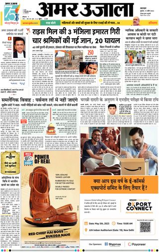 2-13958.jpg Amar Ujala Karnal - Image 1