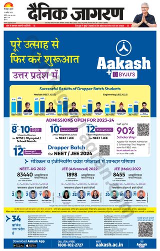 2-13962.jpg Dainik Jagran Santkabir Nagar - Image 1