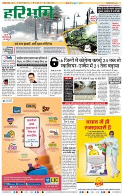 Haribhoomi Jabalpur Bhumi