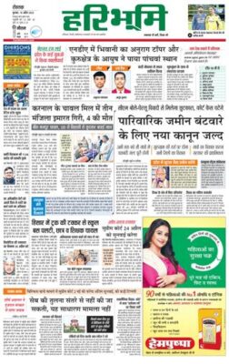 Haribhoomi Rohtak Jhajhar