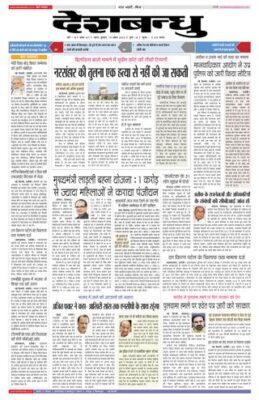 Deshbandhu Sagar