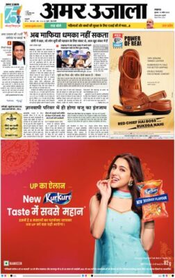 Amar Ujala