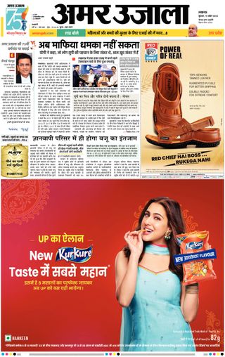 2-14021.jpg Amar Ujala - Image 1