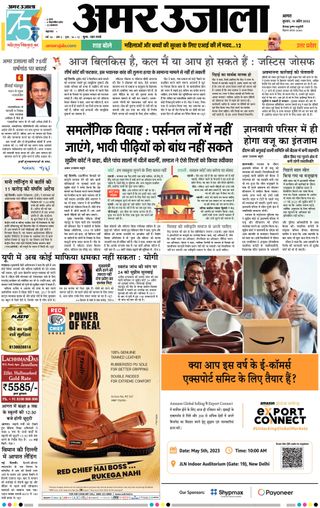 2-14047.jpg Amar Ujala Agra City - Image 1