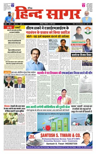 2-14051.jpg Hind Sagar Dainik - Image 1