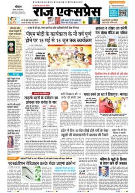 Raj Express Bhopal