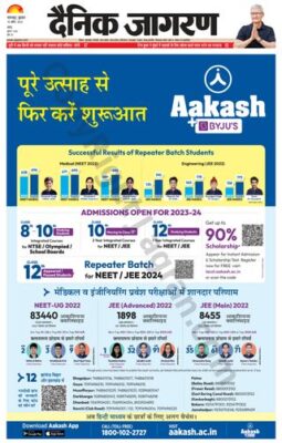 Dainik Jagran Bhagalpur