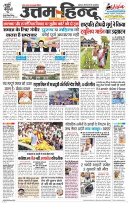 Daily Uttam Hindu - Delhi, Haryana, Himachal