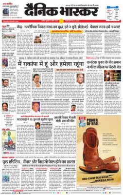 Dainik Bhaskar Akola City