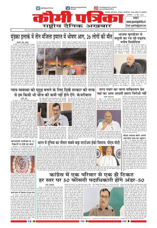 2-14095.jpg Qaumi Patrika Hindi - Image 1
