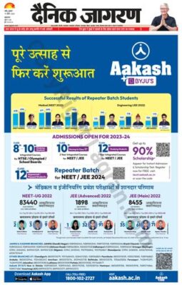 Dainik Jagran Jammu and Kashmir