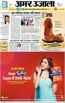 Amar Ujala Jhansi City