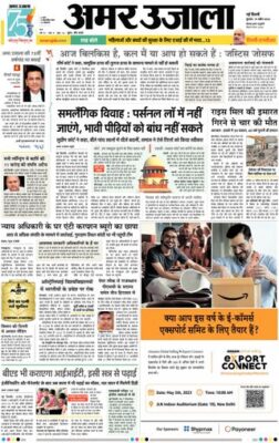 Amar Ujala Faridabad