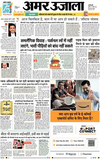 2-14116.jpg Amar Ujala Faridabad - Image 1