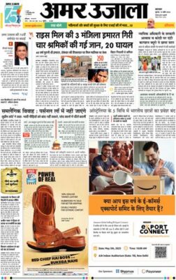 Amar Ujala Ambala