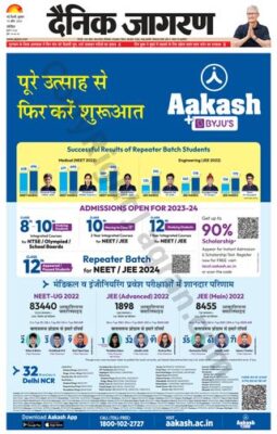 Dainik Jagran Sonipat