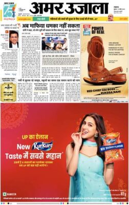 Amar Ujala Ayodhya