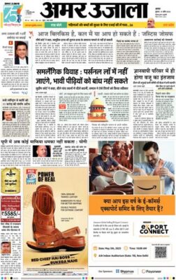 Amar Ujala Firozabad