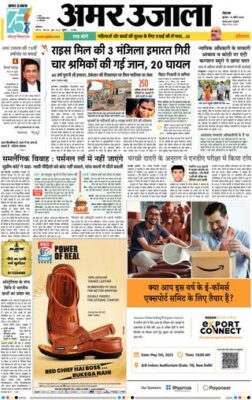 Amar Ujala Rohtak