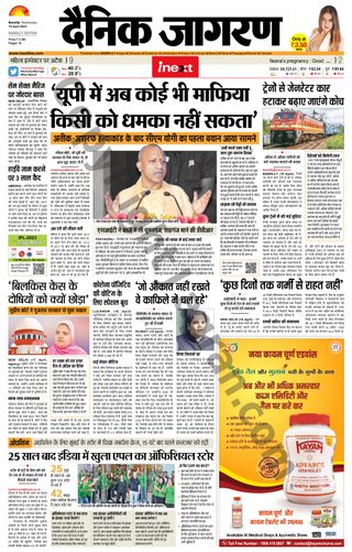 2-14153.jpg iNextLive Bareilly - Image 1