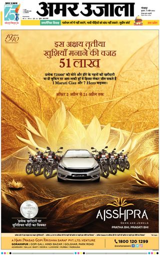 2-14174.jpg Amar Ujala Basti - Image 1