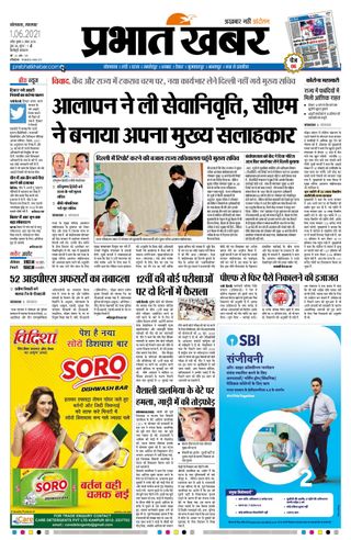 2-14178.jpg Prabhat Khabar Siliguri - Image 1