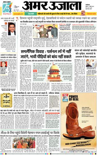2-14197.jpg Amar Ujala Kullu - Image 1