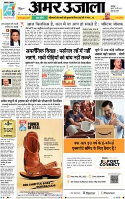 Amar Ujala Auraiya