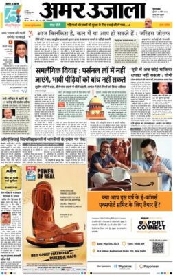 Amar Ujala Rampur UP