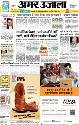 2-14226.jpg Amar Ujala Rampur UP - Image 1