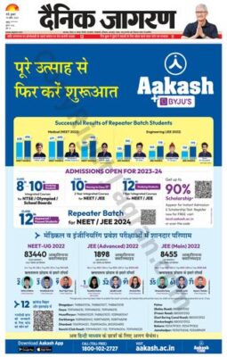 Dainik Jagran Palamu
