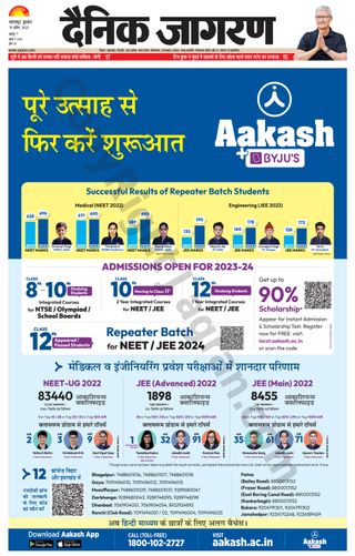 2-14237.jpg Dainik Jagran Banka - Image 1